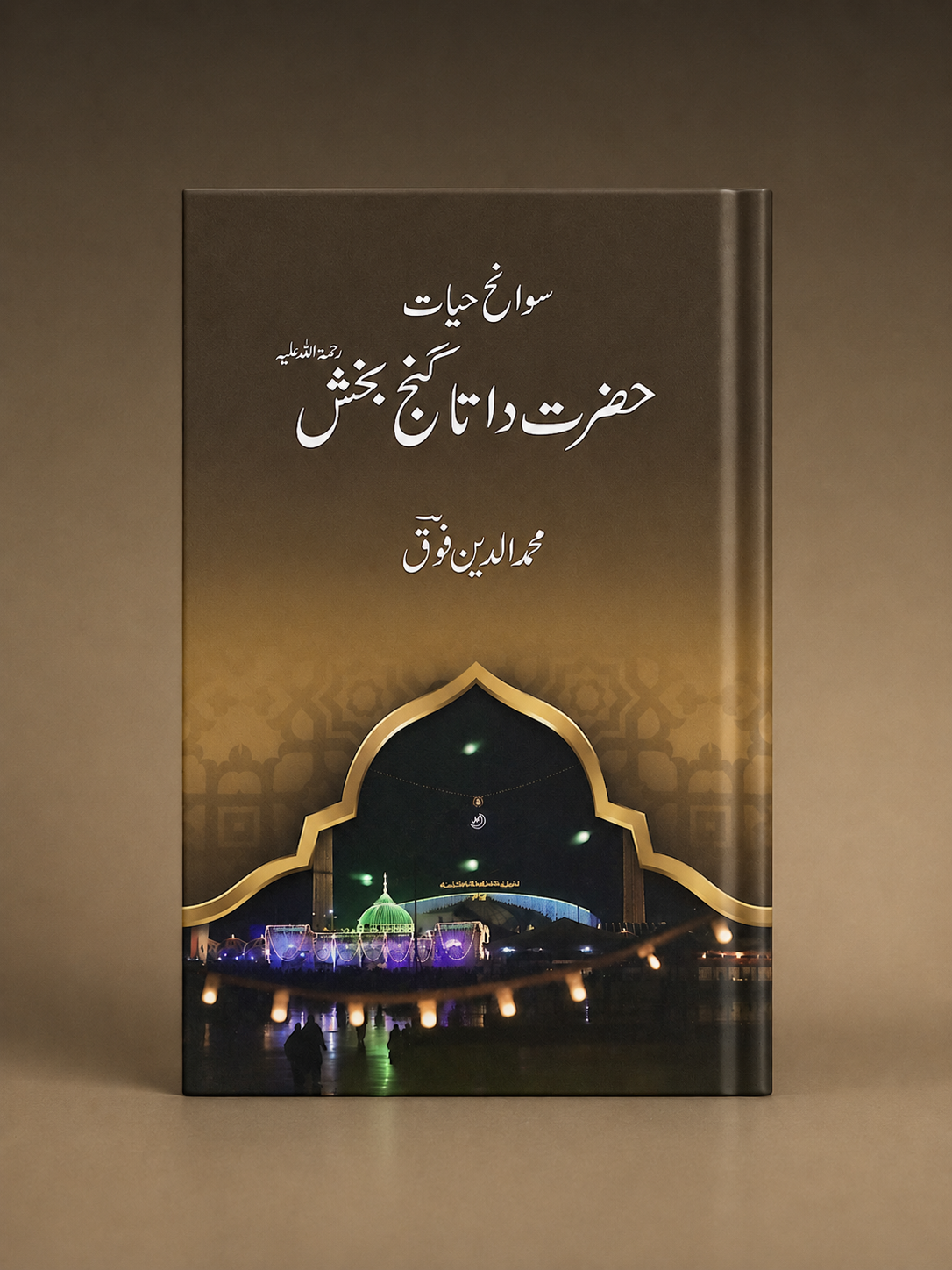 سوانح حیات حضرت داتا گنج بخش