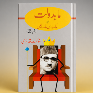 مابدو لت