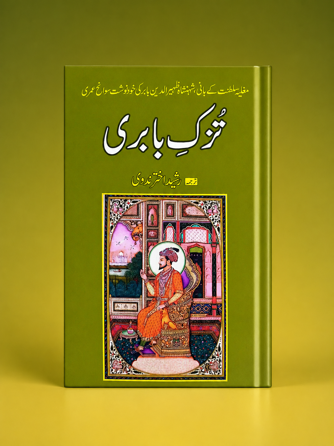 تزک بابری