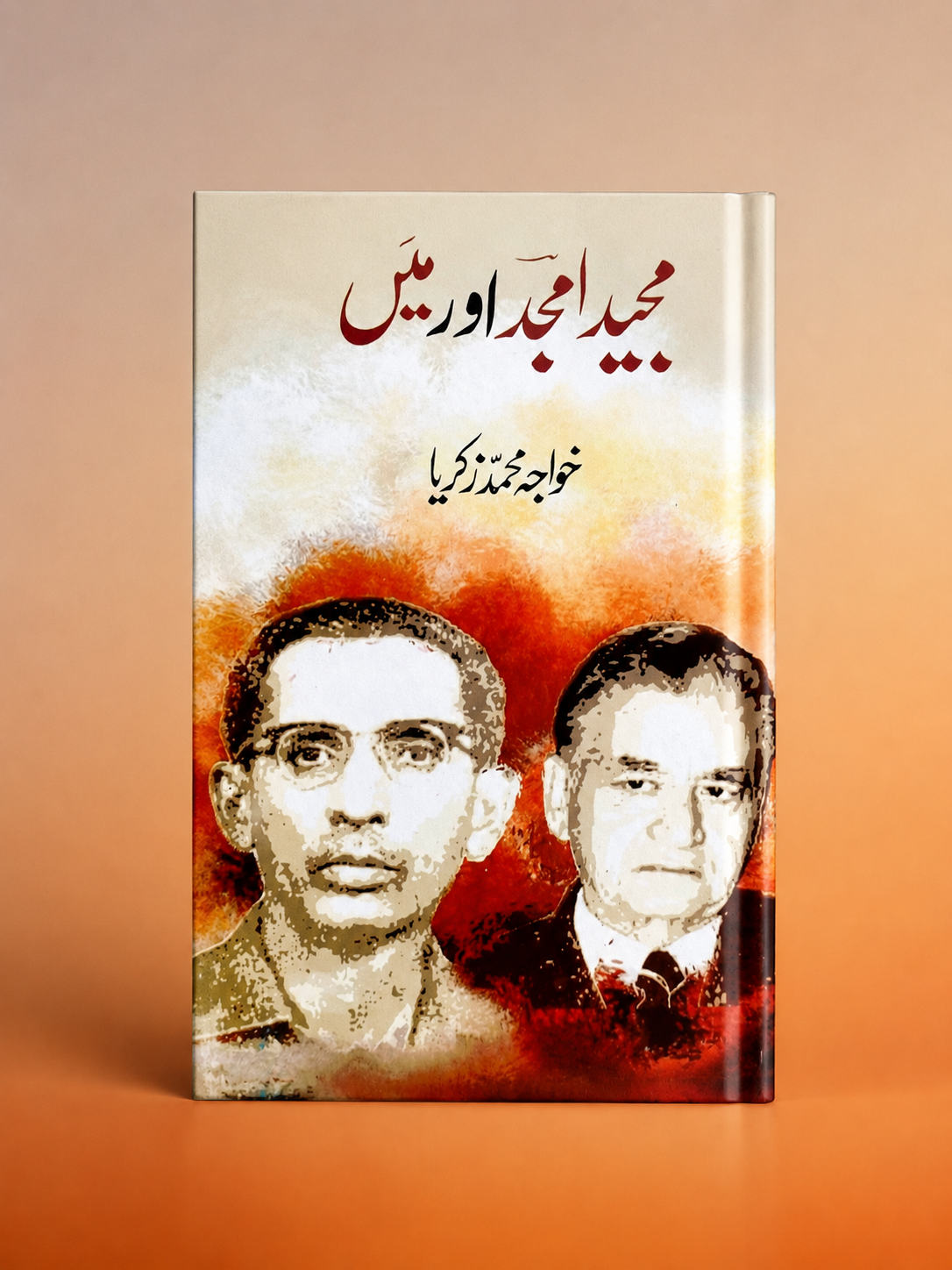 مجید امجد اور میں